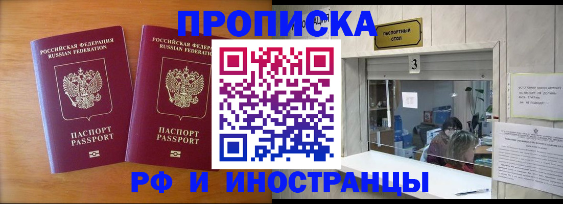 где прописаться в Назарово