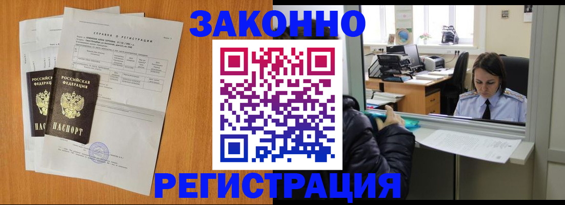прописка для школы в Назарово