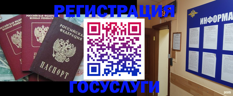 найти адрес прописки в Назарово