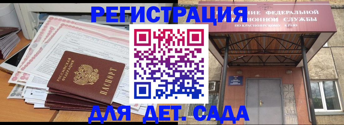 временная регистрация гарантия в Назарово