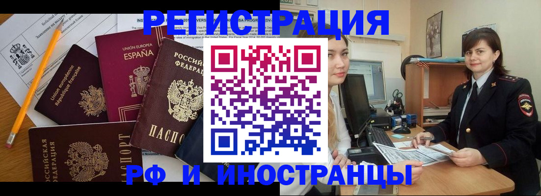 временная прописка в Назарово