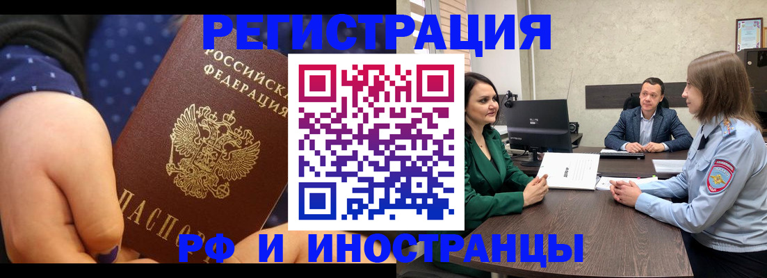 временная регистрация адрес в Назарово